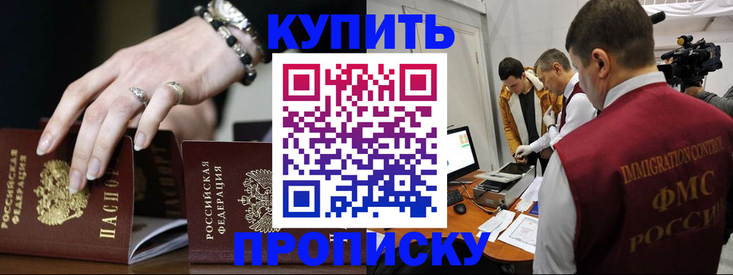 прописка иностранных граждан в Сухом Логе