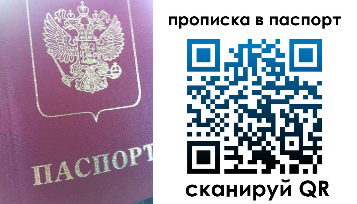 прописка для кредита в Сухом Логе