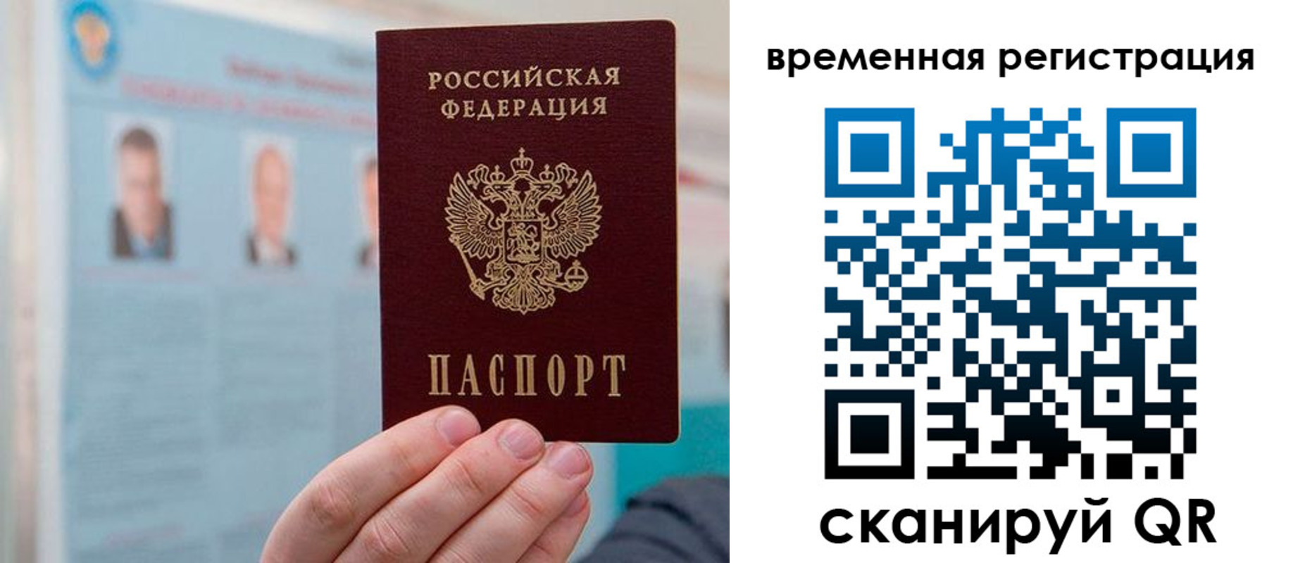 временная регистрация купить в Сухом Логе