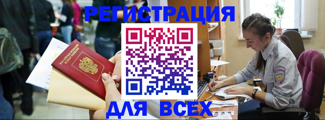 прописка для кредита в Сухом Логе