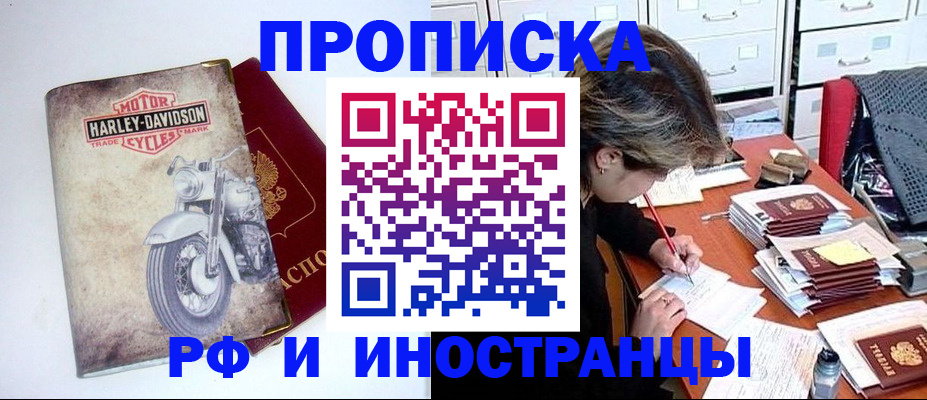 прописка паспорт в Сухом Логе