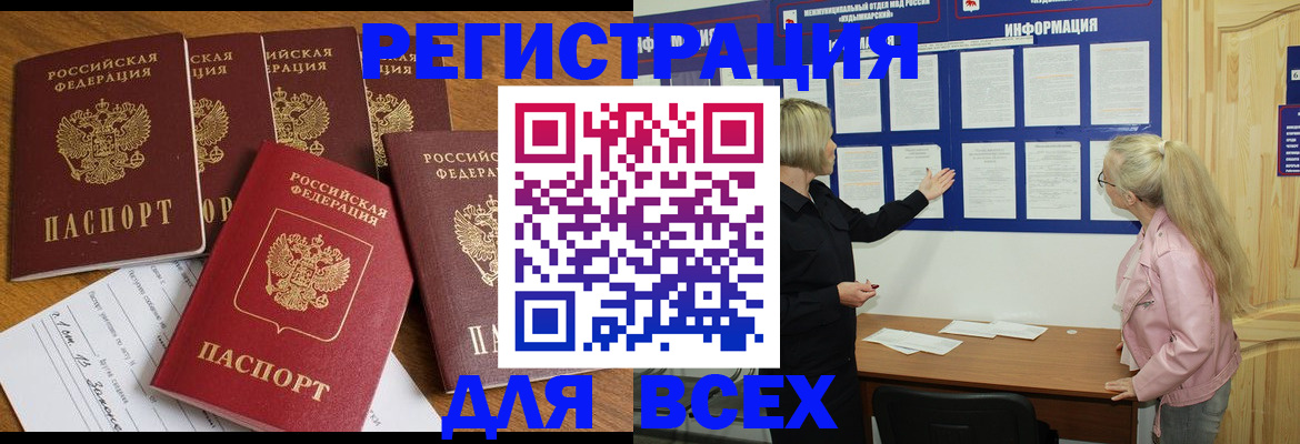 временная регистрация надежно в Сухом Логе