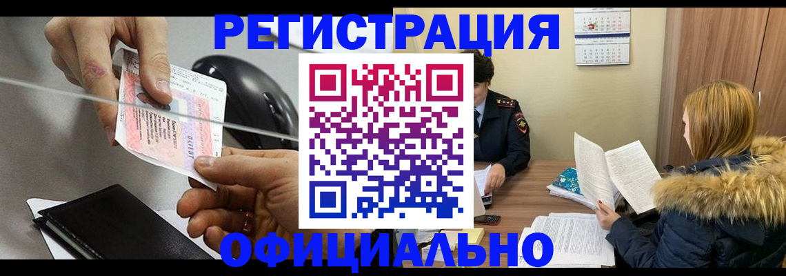прописка ребенка в Сухом Логе