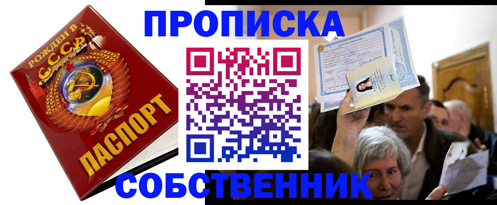 временная регистрация недорого в Сухом Логе