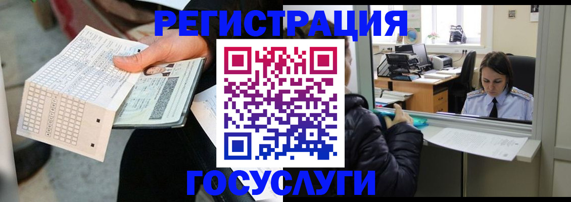 временная регистрация купить в Сухом Логе