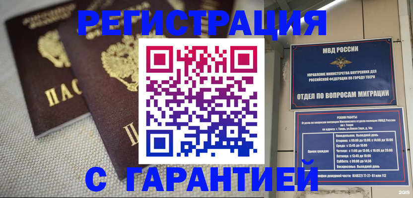 прописка регистрация в Сухом Логе