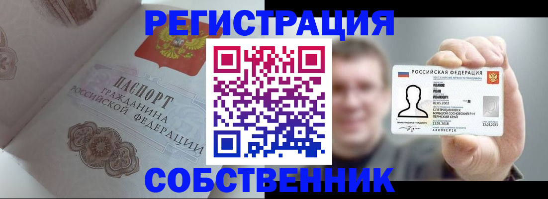 временная регистрация в Сухом Логе