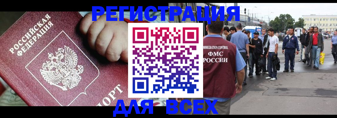 прописка гарантия в Сухом Логе