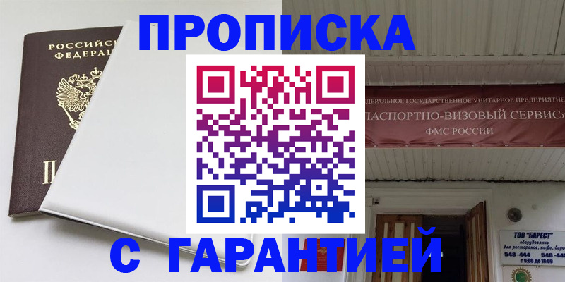 где прописаться в Сухом Логе