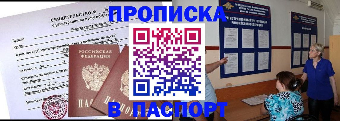 временная регистрация адрес в Сухом Логе