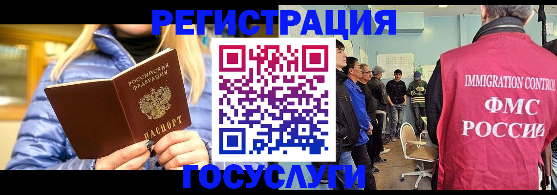 временная прописка в Сухом Логе