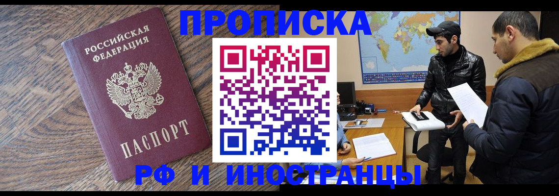 временная регистрация гарантия в Сухом Логе