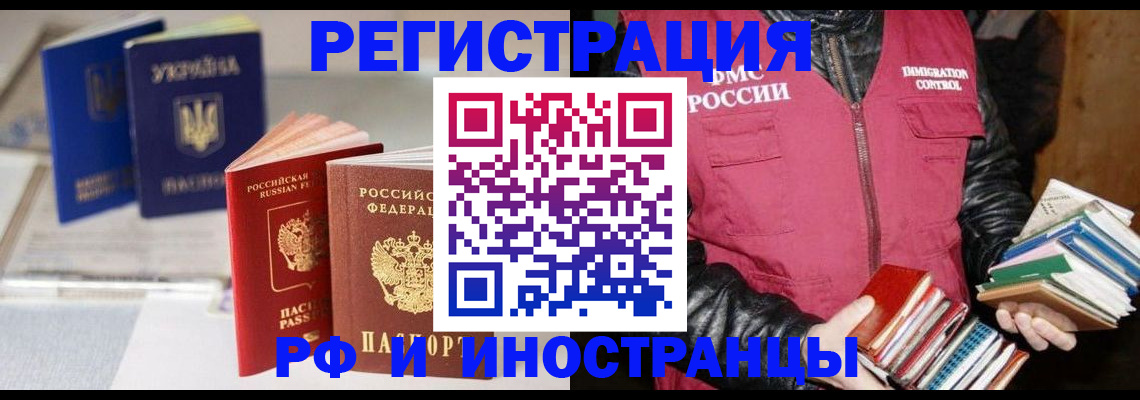 временная регистрация законно в Сухом Логе
